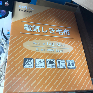 電気式毛布　新品からユーズドまで