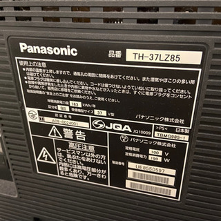 Panasonic テレビ　37型の画像