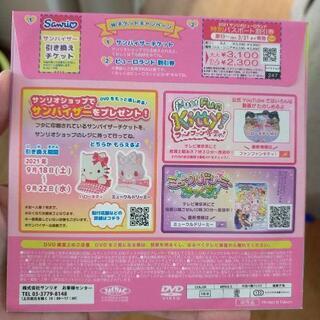 未開封　キティ　DVDの画像