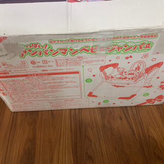 元気いっぱいアンパンマンベビージャンパーの画像