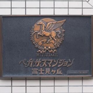 ★投資用マンション★　◆表面利回り：７．０６％！！◆　京王井の頭線「富士見ヶ丘」駅徒歩８分 - 杉並区