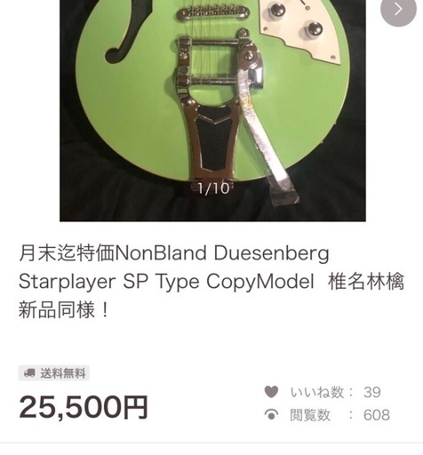 Duesenberg(デューセンバーグ) / Starplayer TV エレキギター