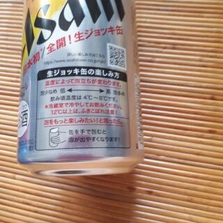 販売休止中の大人気‼️🍺生ジョッキ缶とレモンサワー➕ミントガムセットの画像