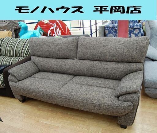 布製 3人掛けソファ 幅194×奥77×高97cm ブラウン系 背もたれ取り外し可能  札幌市 清田区 平岡