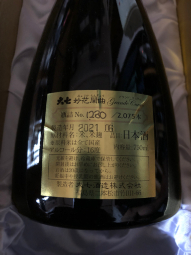 日本酒　大七　妙花蘭曲グラント・キュべ750ml