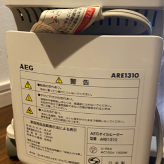 AEGオイルヒーターAre1310 デロンギカバー付　Electrolux の画像