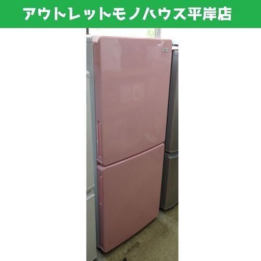 Haier 148L 2018年製 冷蔵庫 2ドア JR-NF148A ピンク 100Lクラス ハイアール☆ PayPay(ペイペイ)決済可能 ☆ 札幌市 豊平区 平岸