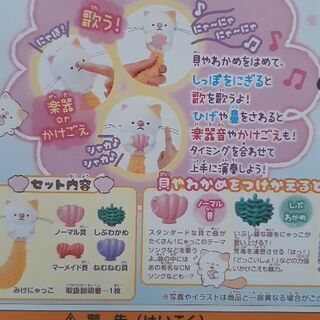 うたって♪にゃっこアイランド　みけにゃっこの画像