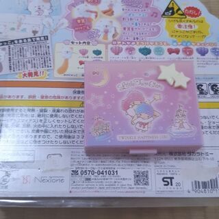 うたって♪にゃっこアイランド　みけにゃっこの画像
