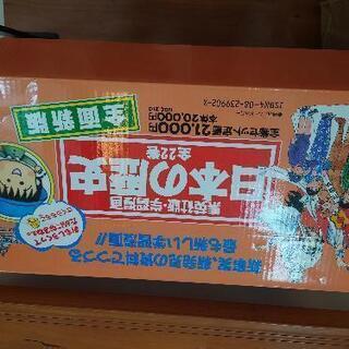 【本日限定】【無料で差し上げます】マンガ日本の歴史（全20巻：2008年発行）の画像
