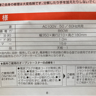 オーブントースターの画像