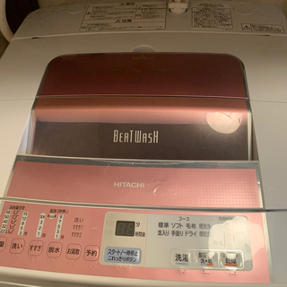 日立　洗濯機