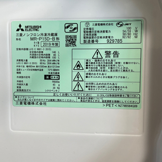 2019年製の冷蔵庫146Ｌの画像