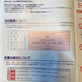 ベビーカー　の画像