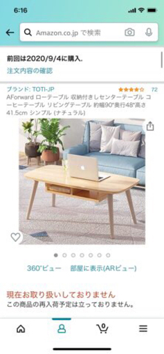 ローテーブル