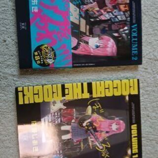 ぼっち ざ ろっく1-2巻