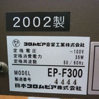 ☆電子ピアノ 88鍵盤 ELEPIAN EP-F300 日本コロムビア 2002年製 エレピアン スピーカー内蔵 コロンビア 電子楽器 札幌 北20条店の画像