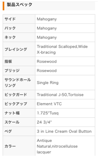 楽器 Gibson J50