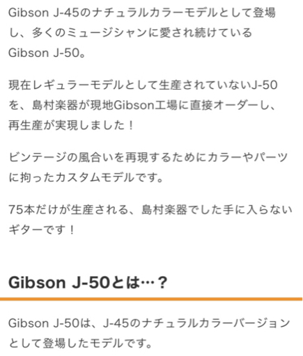 楽器 Gibson J50