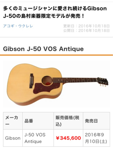 弦楽器、ギター Gibson J50