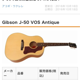 Gibson J50
