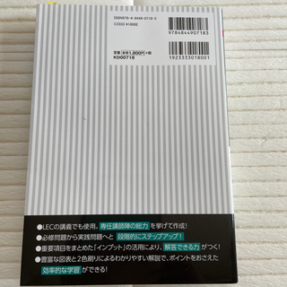 公務員試験　本気で合格！過去問解きまくり！　マクロ経済学の画像