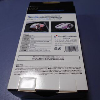 ゲーミングマウス① 新品 未使用 の画像