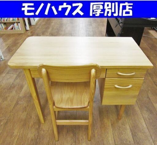 エクリー ファミーユ キッズデスク 幅102×奥52,5×高71㎝ イス付き パイン材 天然木 木製 学習机 子供用 子供部屋 札幌 厚別店