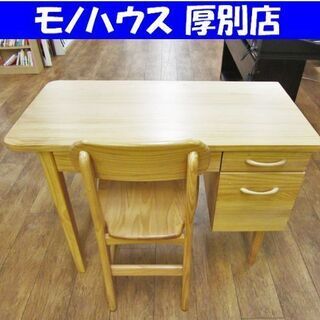 エクリー ファミーユ キッズデスク 幅102×奥52,5×高71...
