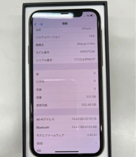 iPhone11pro Gold 512 GB 元SBSIMフリー