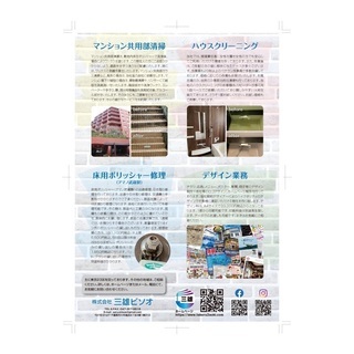 看板・チラシ・広告・冊子・名刺等デザイン会社 - 市川市