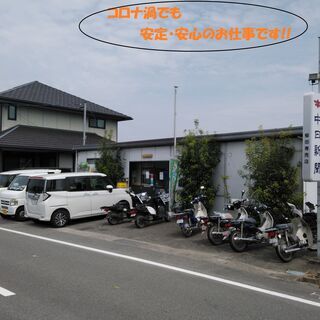 夕刊配達スタッフ急募中の画像
