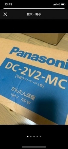 Panasonic かんたん床暖 木目調ライトベージュ色　176✖️176