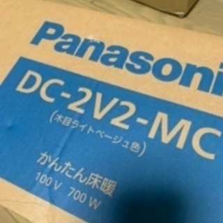 Panasonic かんたん床暖 木目調ライトベージュ色　176✖️176