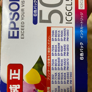 ★取引終了★ EPSONプリンター　純正インクカートリッジIC50　4点の画像