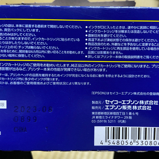 ★取引終了★ EPSONプリンター　純正インクカートリッジIC50　4点の画像