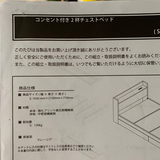 シングルベッドフレームの画像