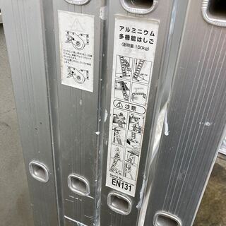 ARKSEN 多機能アルミはしご EN131