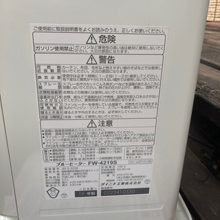 ダイニチ　ブルーヒーター　２０１９年製の画像