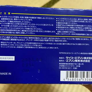 ★取引終了★EPSONプリンター　純正インクカートリッジIC6CL50の画像