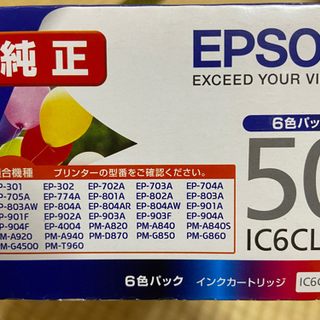 ★取引終了★EPSONプリンター　純正インクカートリッジIC6CL50の画像