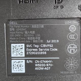 Dellモニター U2419HC 23.8インチの画像