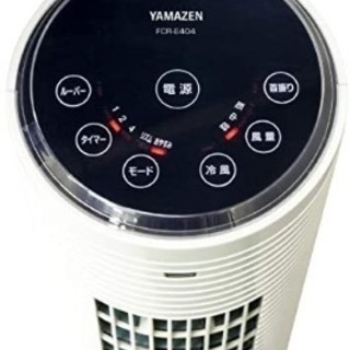 Yamazen FCR-E404　新品未開封品の画像