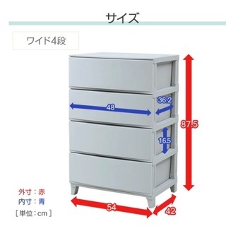チェスト(黒)の画像