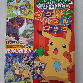 ポケットモンスター(パズル)