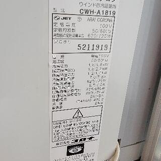 窓エアコン　冷暖房　２０１９年製　使用頻度少ないの画像