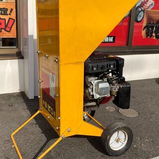 【中古】【動作OK】【店頭引取限定】NAKATOMI　ナカトミ　エンジン式ガーデンシュレッダー　GES-45NS　46200円（税込）