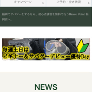 サバゲーしませんか！