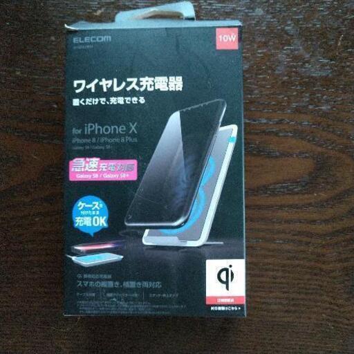 ihone ワイヤレス充電器 未使用