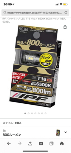 バックランプ　LED